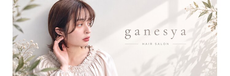 ガネーシャ(ganesya)のサロンヘッダー