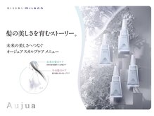 極上のリラクゼーションオージュアスパ。自分にご褒美の時間♪♪