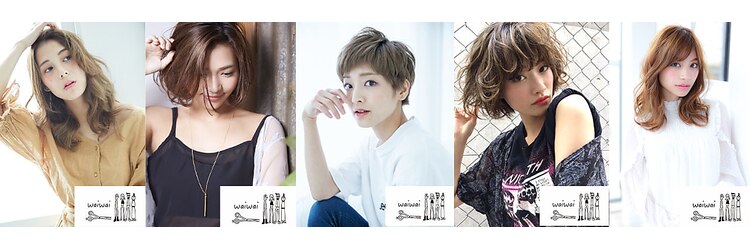 ヘアーアンドビューティー ワイワイ(hair&beauty WAIWAI)のサロンヘッダー