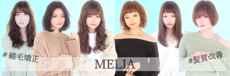 メリア(MELIA)のサロンヘッダー