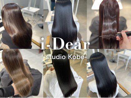 アイディアー スタジオコウベ(i-Dear studio Kobe)の写真