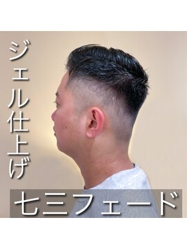 ビアンコ(BlANCO) 七三フェードスタイル（堀江）