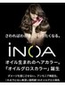 ☆最新テクノロジー☆オイル成分60％世界NO1イノアカラー+選べるTr￥8500