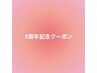 【1周年記念クーポン！】 カット＋炭酸泉￥5,280→￥4,400