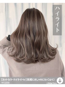 アイリス(IRIS) 【カットカラーハイライトtr】気軽におしゃれにカッコよく!