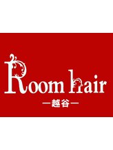 Room hair 越谷 【ルームヘアー】