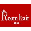ルームヘアー 越谷(Room hair)のお店ロゴ