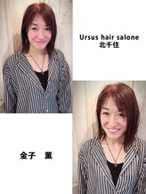 アーサス ヘアー サローネ 北千住店(Ursus hair salone by HEADLIGHT) 金子 薫