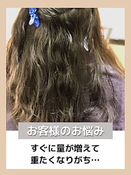 ステージ デコオリジン(stage deco origin) お悩み別：すぐに量が増えて重たくなりがち…