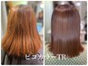 【髪質改善】ピコカラートリートメント　11000→8800