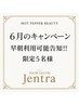 限定５名様のみ「カットカラーヘッドスパ」9時30分から体験コース　1万円！