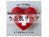 【夏のお疲れ癒し】メンズカットコース+うる肌リペア+眉カット