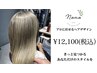 【うねり、ダメージの方に】カット+カラ-+バイカルテトリ-トメント +極楽睡眠
