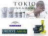 【赤味除去+TOKIO】カット+アディクシーカラー+TOKIOトリートメント￥9900