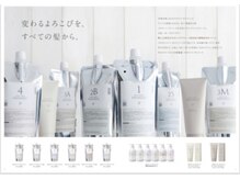 ≪美髪でおしゃれを楽しむ！を叶える最新の薬剤と技術≫髪質改善メニューやケアブリーチ・イルミナカラー♪