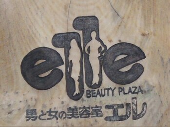 エル elle BEAUTY PLAZAの写真/《成人式/卒業式/イベント》一生に一度の思い出を彩るお手伝い◎様々なシーンに合わせ対応いたします♪