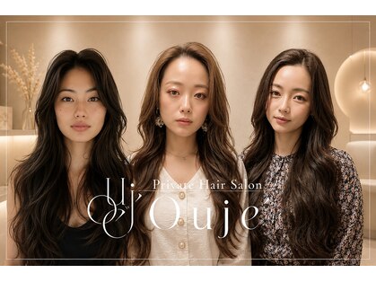 髪質改善サロン Ouje’【オージェ】の写真
