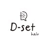 ディーセットヘアー(D-set hair)のお店ロゴ