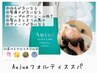 Aujuaフォルティススパ+ケアカラー+カット+￥１6100