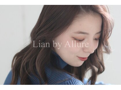 リアンバイアリュール(Lian by Allure)の写真