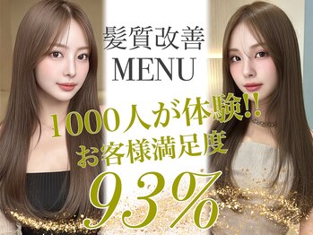 髪質改善・縮毛矯正サロン FORTE MILA