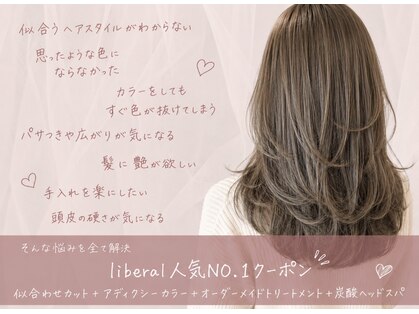 リベラル(liberal)の写真