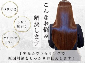 髪質改善  Bonheur新宿【7月上旬 NEW OPEN(予定)】の写真/【新宿三丁目駅３分】NEWOPEN♪髪質改善後、自宅でもずっと続く美髪を実現するホームケア多数取り揃え