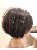 スッキリくびれショートボブ