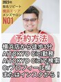 アイトーキョー 横浜(AI TOKYO) 山守修慶翔 (横浜駅)