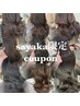 【古閑】韓国hair◎ブリ-チなしWカラー＋カット＋超音波TR 韓国スタイリング