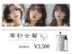 ファーレンピュアスウィート(fahren-pure-suite)の写真
