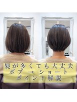 ウィロー(WILLOW) 【WILLOW京橋/都島】髪が多くてもできるショートボブ(井下貴史)