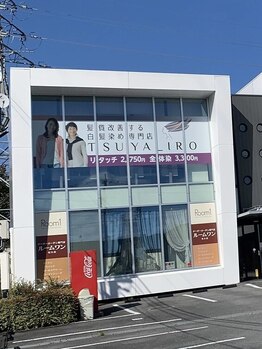 ツヤイロ(TSUYA_IRO)の写真/髪質改善しながら白髪染めができるカラー専門店☆低価格も魅力♪リーズナブルにキレイになっちゃおう！