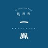 もとつぐ(一胤)のお店ロゴ