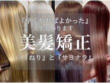 【最初のヒアリング】髪の履歴、正直に教えてください！