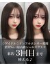 【最高級スーパーレミー毛】カラー+シールエクステ+カット￥37000→￥24500