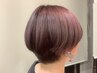 似合わせカット＋カラー 11800