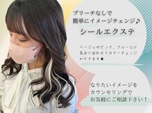 あなたの髪が誰もが憧れるツヤツヤの美髪に♪最新髪質改善サブリミックトリートメント！