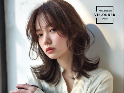 ビオルネ(VIE.ORNER)の写真