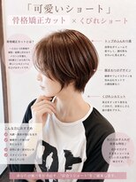 エール(a:le)&nbsp;可愛いショート