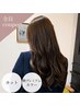 【人気No1】カット+低ダメージ×プレミアムカラー+ヘアパック　通常￥13,750