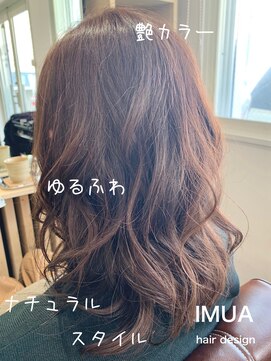 イムア 元町店(IMUA) ゆるふわナチュラル   ×  ショコラ