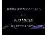 【艶感★★★★】カット+メテオカラー+メテオストレート+ホームケア付￥34500