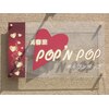 ポップンポップ(POP'N POP)のお店ロゴ