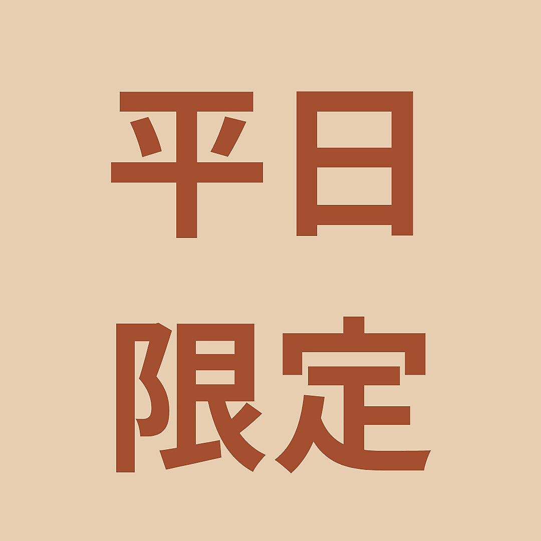 【平日限定/時短で艶キープ】カット＋水素カラー＋2stepトリートメント