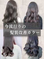 ビーポッシュ ジャスパー店(Be Posh)&nbsp;20代30代40代大人可愛い髪質改善カラー艶感ストレート透明感