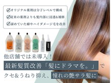 オリジンズ ヘアー(Origins hair)の雰囲気（縮毛矯正とは違う、髪質改善＋癖を伸ばす効果をダメージレスで♪）