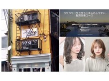 アスパイア(ASPIRE)の雰囲気（多くのお客様の『なりたい』を叶え続けています。(髪質改善)）