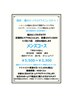 パーソナルケアコース(メンズコース)¥5,500→¥3,300