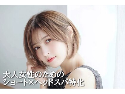 リル(Rire)の写真